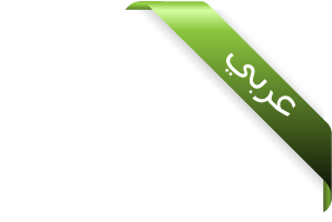 عربي